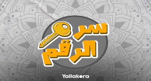 #سر_الرقم (3).. محمد عبد الجليل